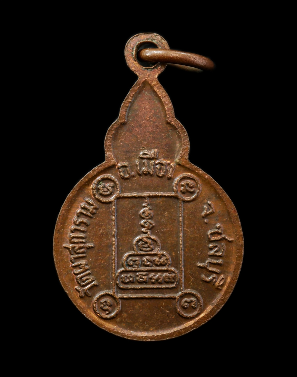 6May25 (95)p.jpg - เหรียญหลวงปู่ช้าง วัดผาสุการาม อ.เมือง จ.ชลบุรี เหรียญเนื้อทองแดง พระเก่าสวย  | https://kamulet.in.th